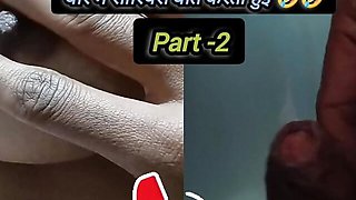 Video Call Kuwari Girlfriend Chudayi Part-2