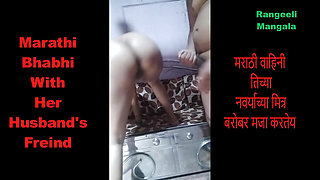 Marathi Bhabhi With Her Husband's Friend