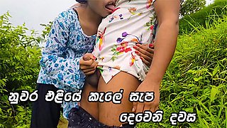 කල ආතල ගනන දවන දවස Hot Sri Lankan School Couple Very Risky Outdoor Public Fuck In Jungle