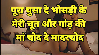 Hindi Audio Full Story, Desi Bhabhi Clear Hindi Audio Sex Story