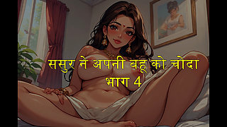 Part 4 , Father-in-law fucked me , Shalini_ki_diary