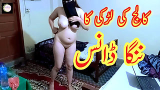 College girl's nude dance