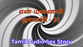 Tamil Audio Sex Story - Tamil Kama Kathai - My Wife Janaki part 25