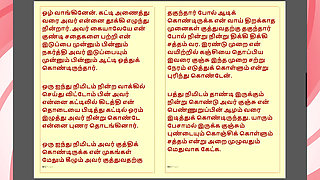 Kanmani's Birthday Gift - Part 4 - A Tamil Audio Sex Story