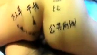 Chinese Amateur Writes on Her Butt
