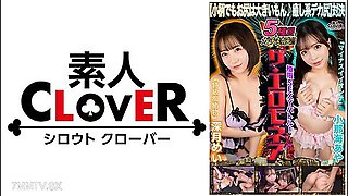 529stcvs-021 [even Though Shes Petite, She Has A Big Butt A Soothing Big Butt Showdown] Fukatsuki Mei And Konaumi Aya Take On The Erotic Battle For 1 Million Yen!!the Moans Of Big, Beautiful Beauties Echo!!shes Making You Cum A Lot She Cums A Lot She