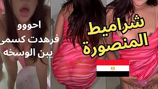The Dirtiest Egyptian Slut, Om Hamada, Arabic Sex Sharmota El Mansoura