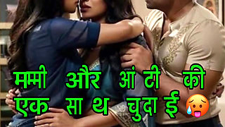 Mom and Aunt had a great drink together. Audio Story, Flowers, Funny, True Story.