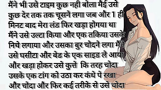 Ragini fuch with her classmate while no one at home audio story